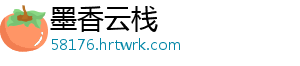 墨香云栈